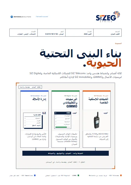غلاف الكتيب التجاري لـ SIZEG AFRICA 2026: «بناء البنى التحتية الحيوية.»